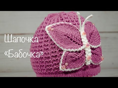 Вяжем детям. Шапочка «Бабочка». Подробный МК.