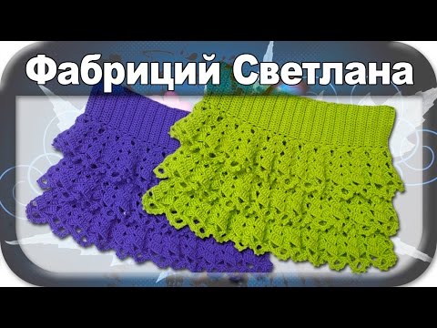 ☆Юбочка, вязание крючком для начинающих, crochet.