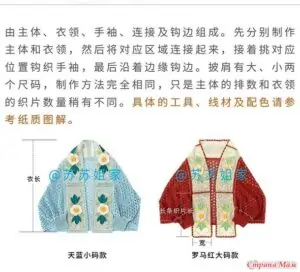 Çiçek Aplikeli Kimono Yapılışı 14